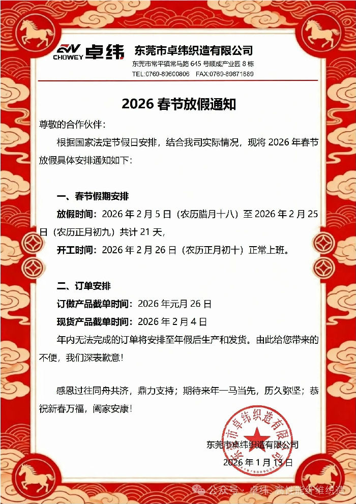 ��ݸ׿γ��2026�괺�ڷż�֪ͨ��